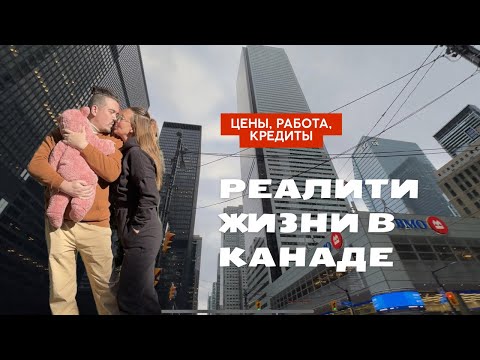 Видео: 🇨🇦 Канадa: 🍁 Пять причин посетить Онтарио! 🍁 Торонто