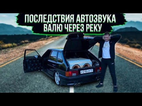 Видео: АВТОЗВУК НА ПЛЯЖЕ!РЕАКЦИИ ЛЮДЕЙ!ПОСЛЕДСТВИЯ МОЩНОГО АВТОЗВУКА В ВАЗ!