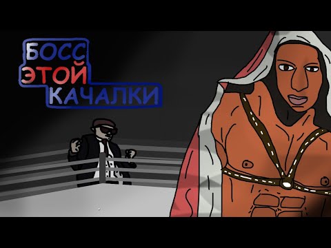 Видео: Рабочая тактика. Worldwide Boxing Manager (стрим)