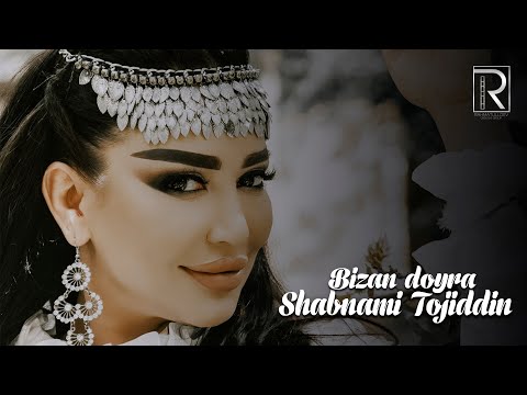 Видео: Шабнами Точиддин - Бизан дойра 2022 | Shabnami Tojiddin - Bizan doyra 2022