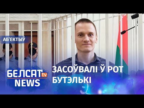 Видео: Страшныя паказанні Міколы Дзядка. Навіны 1 ліпеня | Шокирующие показания Николая Дедка