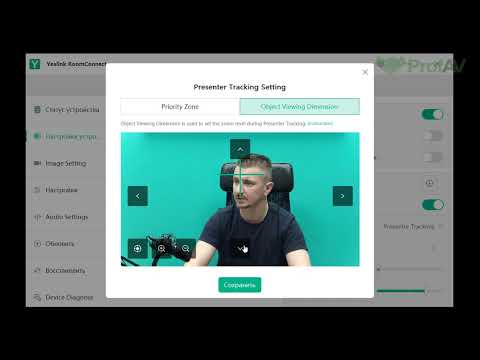 Видео: Демонстрация настройки камеры Yealink UVC86 в программе управления Yealink RoomConnect