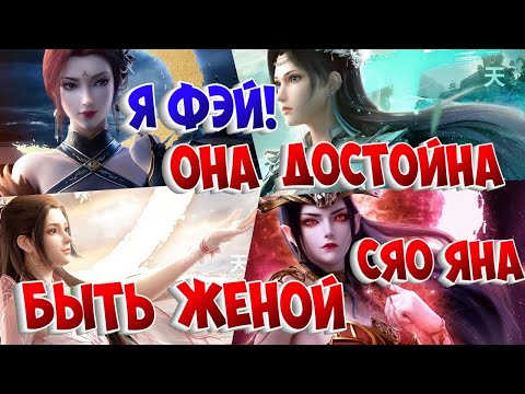 Видео: Расколотая битвой синева небес! Я Фэй- лучший аукционист аниме!