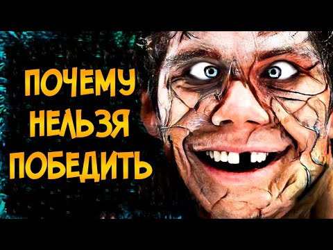 Видео: Почему НЕЛЬЗЯ ПОБЕДИТЬ монстров и лабиринт из фильма Бегущий в Лабиринте? ("Как Победить" наоборот)