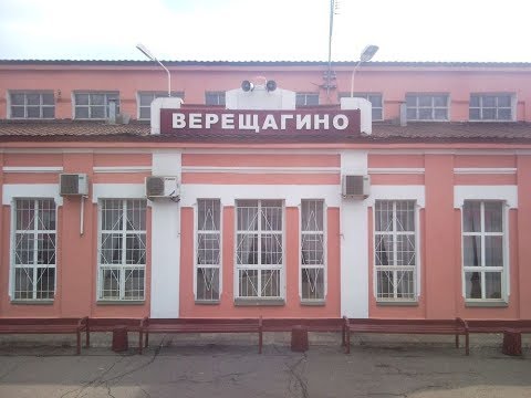 Видео: город мой родной   Верещагино!