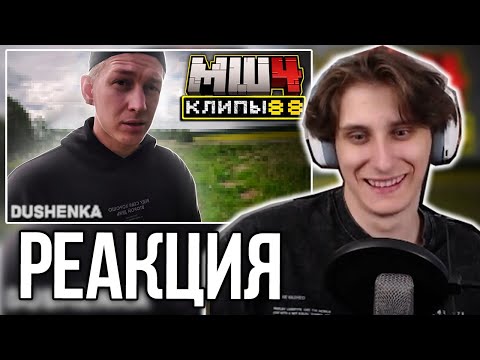 Видео: СЕКБИ СМОТРИТ ХАЙЛАЙТЫ - МайнШилд 4 | Клипы за неделю | Часть 88