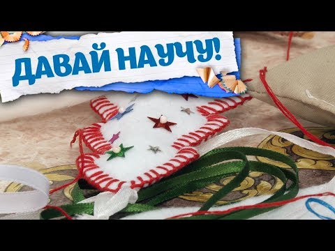 Видео: Давай научу выпуск от  14.11.2018