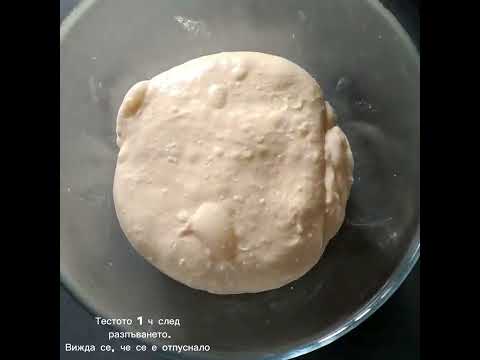 Видео: Хляб с квас