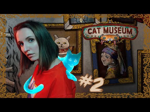 Видео: ВСЕ ЧУДЕСАТЕЕ И ЧУДЕСАТЕЕ ► CAT MUSEUM ПРОХОЖДЕНИЕ НА РУССКОМ #2