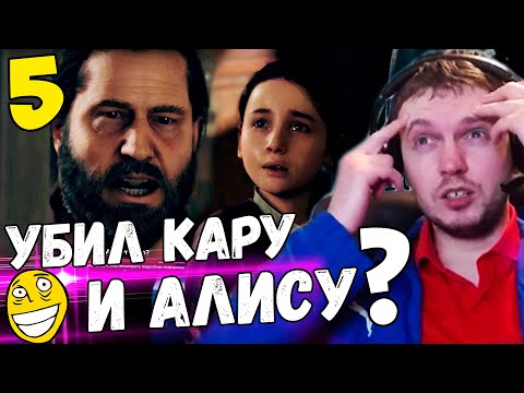 Видео: ПАПИЧ ВСТРЕТИЛ МАНЬЯКА В DETROIT! / Папич Проходит Detroit Become Human [Часть 5]