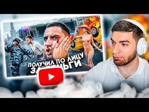 Видео: РАВШАН СМОТРИТ: ЛИТВИН - НА ЧТО ДЕВУШКИ ГОТОВЫ РАДИ ДЕНЕГ ?! ПОЛУЧИ 100к РУБЛЕЙ ЗА УДАР ПО ЛИЦУ !
