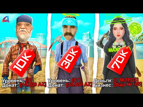 Видео: ПРОКАЧАЛ АККАУНТЫ НА 10000, 30000 и 70000 ДОНАТА НА ARIZONA RP в GTA SAMP