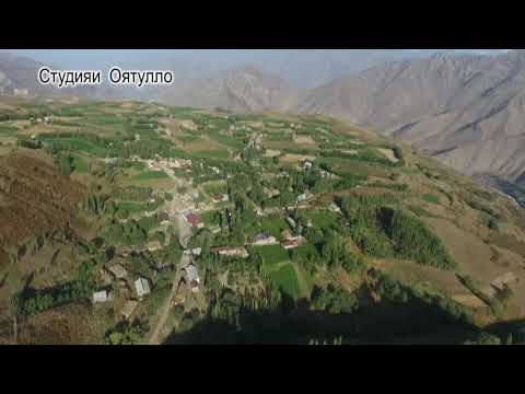 Видео: Лахш Дехаи Сугат . Согот айылы ( Нохияи Чиргатол )