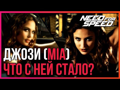 Видео: Мия. Карьера Джози Маран (Josie Maran) Need For Speed Most Wanted