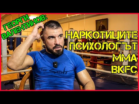 Видео: Георги Валентинов: Сървайвър ме спаси | Бокс БЕЗ ръкавици | Не се страхувам…