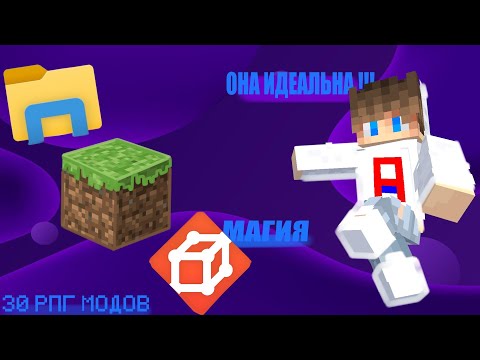 Видео: Я Случайно собрал ЛУДШУЮ СБОРКУ в Майнкрафт СНГ!