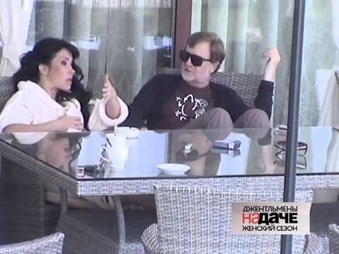 Видео: Джентльмены на даче  Женский сезон  День 4 ( HD )