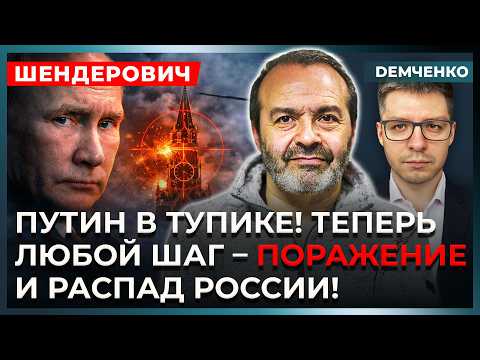 Видео: Шендерович. Трамп кинул Путина, война идёт в Москву, Путин закроет границы, смерть Джабраилова
