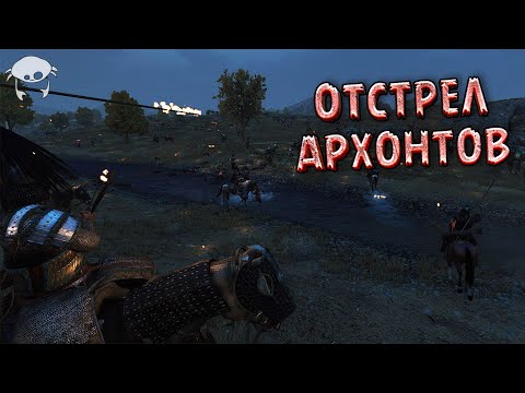 Видео: Архонты и Императоры 11. | M&B2: Bannerlord 1.2.11