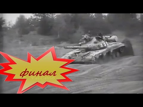 Видео: Постройка/building Т-64 mod 1972 часть 7 ФИНАЛ