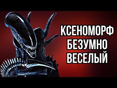 Видео: ЧУЖОЙ - ЧЕРТОВСКИ ВЕСЕЛО | Dead by Daylight