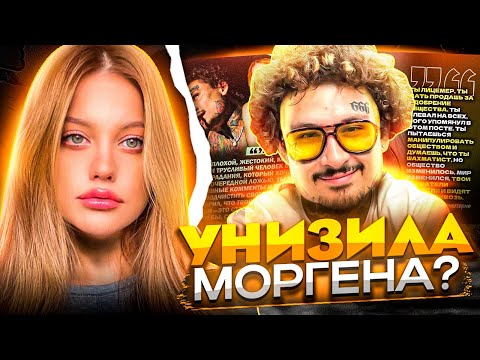 Видео: "ТЫ - ТРУС И ЛЖЕЦ" (с) ДИЛАРА ЖЁСТКО ПРО МОРГЕНА! / НОВАЯ ИСПОВЕДЬ МОРГЕНШТЕРНА