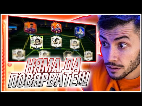 Видео: DRAFT отбор за НАД 17 МИЛИОНА!!! PELE, CANTONA, MBAPPE И... FIFA 22 PS5 RTG