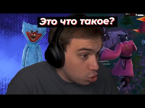 Видео: ГЛЕБ СМОТРИТ НОВУЮ ХЭЛУИНСКУЮ ОБНОВУ В ФОРТНАЙТЕ | SASAVOT, formix, helin139 #twitch #сасавот