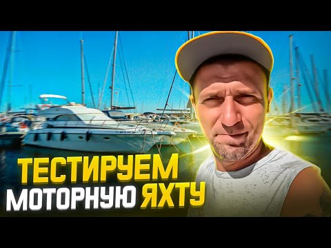 Видео: Стоит ли брать старую моторку? Вот это весело. Вышли в море с волной 1.5 метра. Доминикана.