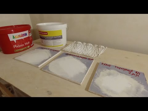 Видео: Краска Phönix Matt и грунт - краска Grundierfarbe WP, ALLIGATOR. Эксперименты и покраска потолка.