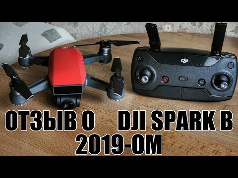 Видео: Стоит ли покупать квадрокоптер DJI Spark в 2019-ом?