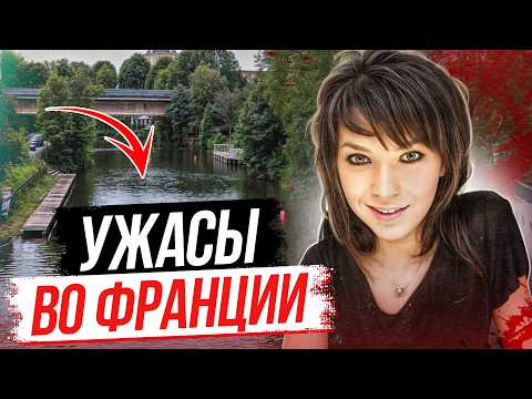 Видео: Он был у всех под носом! Дело Клелии Медина