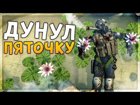 Видео: ДУНУЛ ПЯТОЧКУ (CS:GO МОНТАЖ)