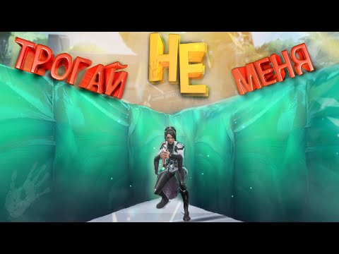 Видео: Быть социофобом в Valorant - это...