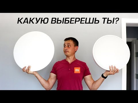 Видео: ТАБЛЕТКИ от XIAOMI. КАКОЙ ЛУЧШИЙ ПОТОЛОЧНЫЙ СВЕТИЛЬНИК КУПИТЬ в 2019