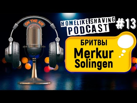 Видео: Т-образные бритвы Merkur Solingen. Радио Бритьё FM