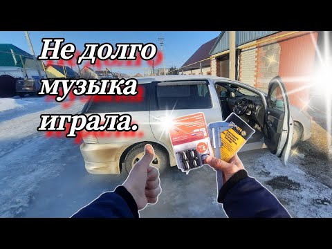 Видео: Ремонт ограничителей дверей Toyota Wish 1 поколение. Нервишки нужно беречь 🤯