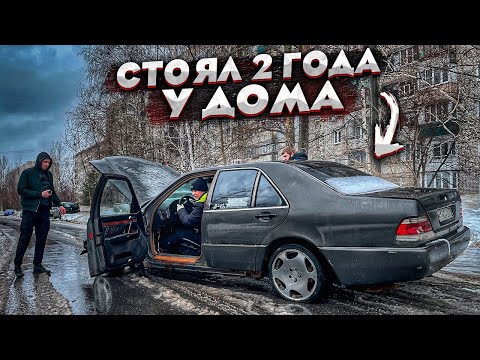 Видео: Тачка за миллион.Битый Мерседес Кабан.Стоял 2 года.Запуск Двигателя