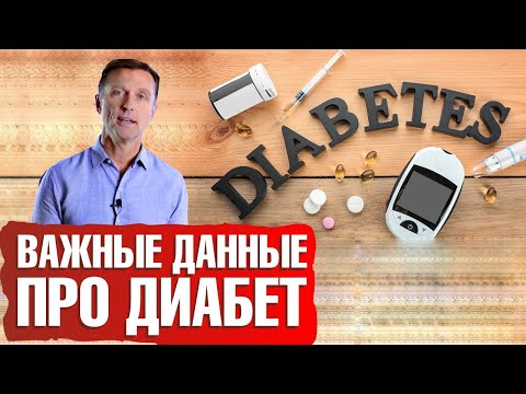 Видео: Настоящая причина развития сахарного диабета📢