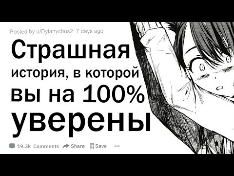 Видео: Страшная история, в правдивости которой вы уверены