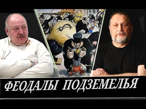 Видео: Туранчоксы пожирающие сами себя (Е. Варшавский и А. Новицкий)