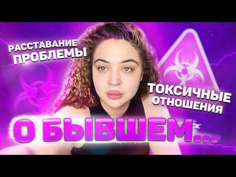 Видео: ПОЗНАКОМИЛАСЬ С ПАРНЕМ..РАССКАЗЫВАЮ..