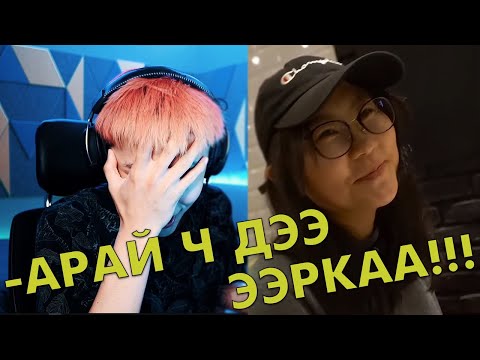 Видео: Крашдаа улаан левчик бэлэглэх юмсан | CTS Reacts