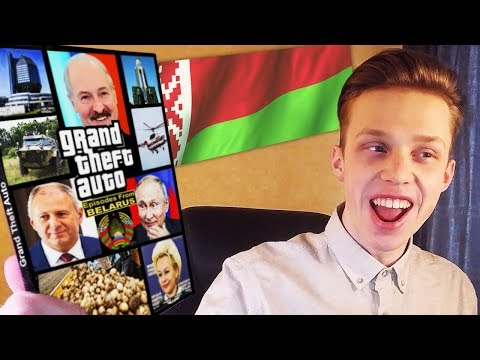 Видео: Дешевая Белорусская Копия GTA San Andreas! Белорусская ГТА!