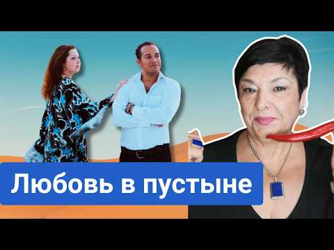 Видео: История Ганны: побег из боли, любовь в пустыне, 35 кг минус и новая жизнь в Египте