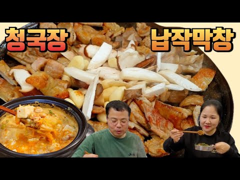 Видео: Жареные свиные кишки по-корейски и тушеное мясо ЧхонгукчжанㅣCookingㅣMukbang