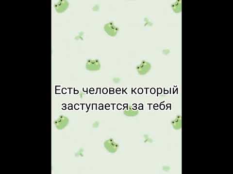 Видео: 🌼Пой эту песню если ты 🌼