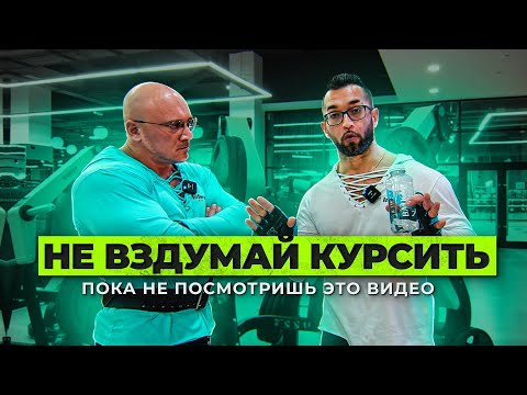 Видео: Не вздумай садиться на курс, пока не посмотришь это видео!