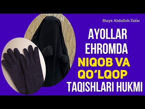 Видео: Аёл киши ёш боласини номидан ҳаж қилишлик ҳукми? Шайх Абдуллоҳ Зуфар Ҳафизаҳуллоҳ | Ayol kishi yosh?