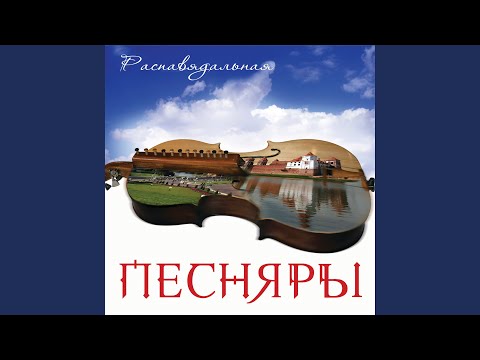 Видео: Ля Замкавай гары